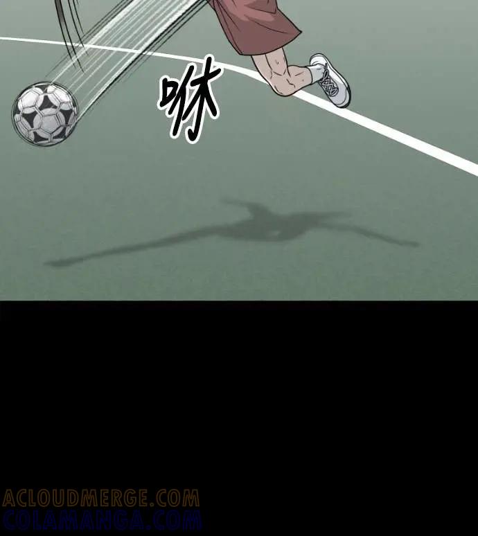 《黄金守门员》第60话 (2)中锋的宿命 第70页