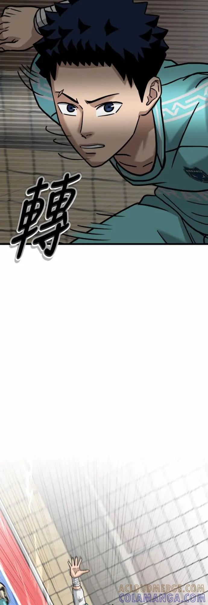 《黄金守门员》第60话 (2)中锋的宿命 第31页