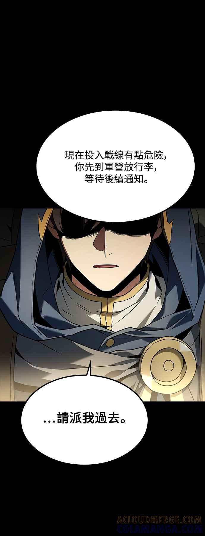 《异世界的美味魔法》第60话 第13页
