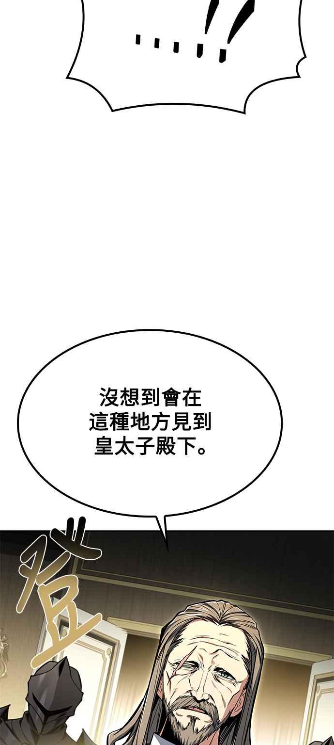 《异世界的美味魔法》第60话 第45页