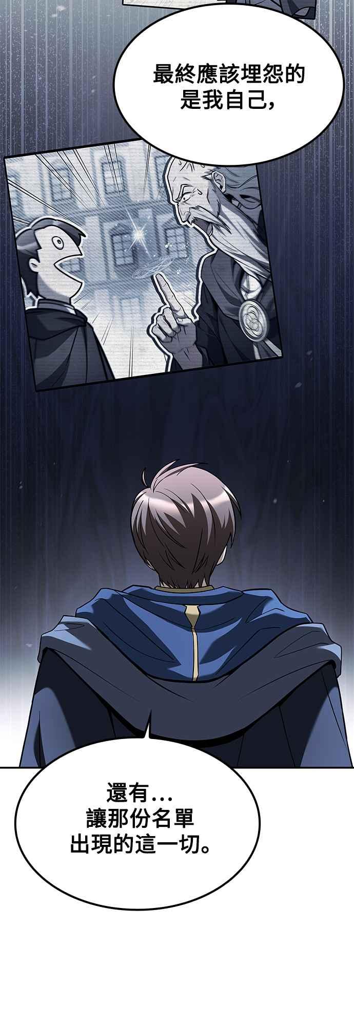 《异世界的美味魔法》第60话 第32页