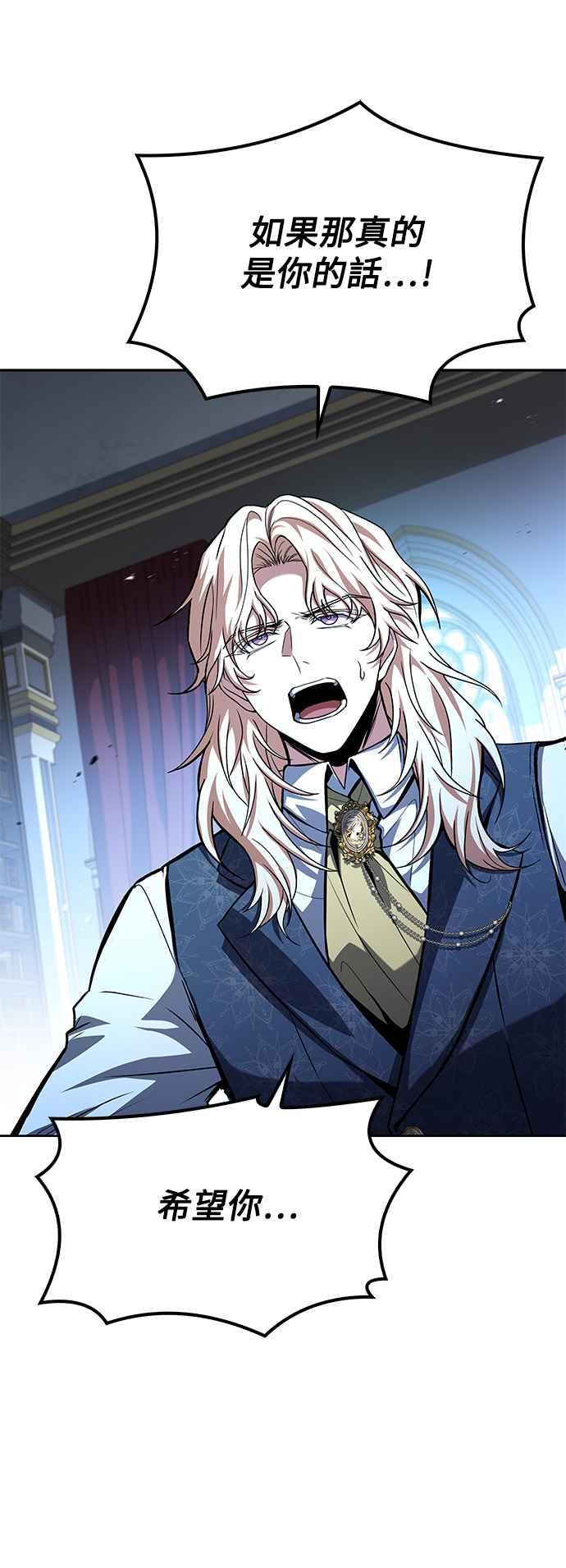 《异世界的美味魔法》第60话 第90页