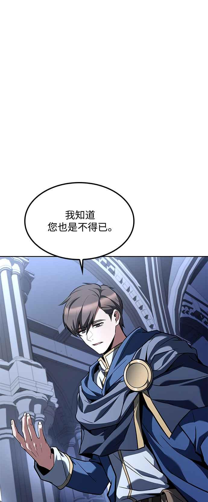 《异世界的美味魔法》第60话 第35页