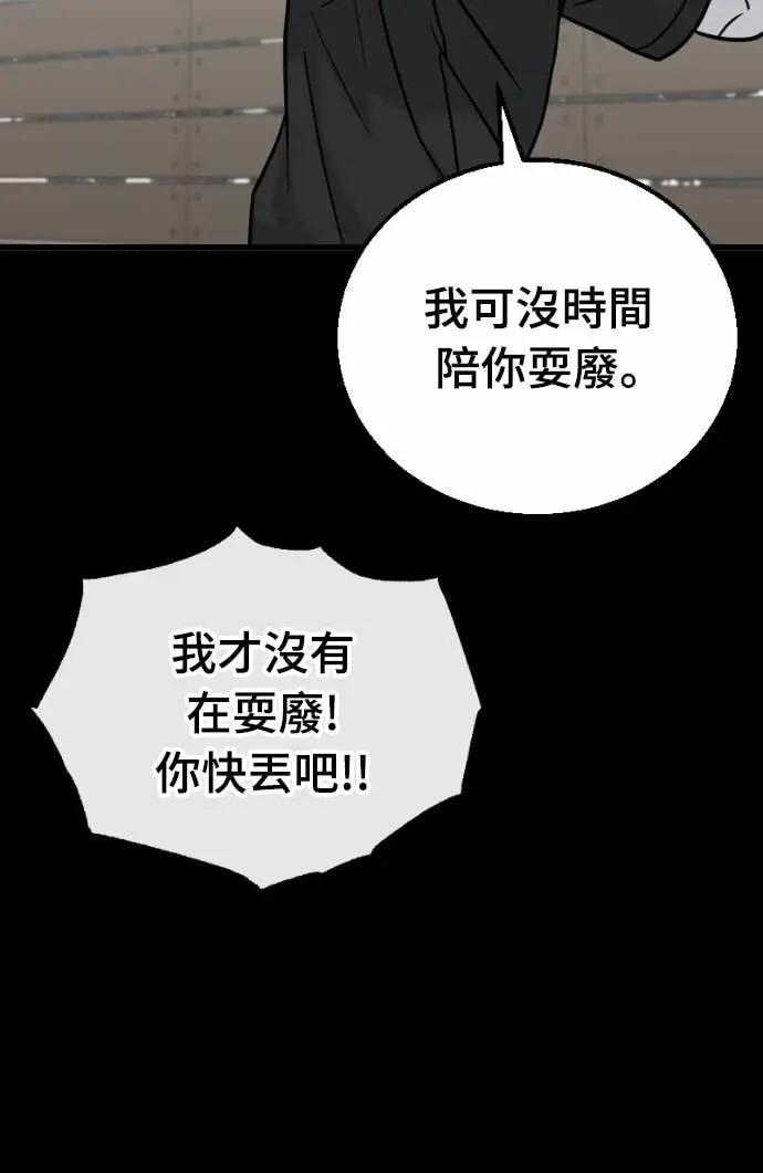 《黄金守门员》第60话 (2)中锋的宿命 第74页