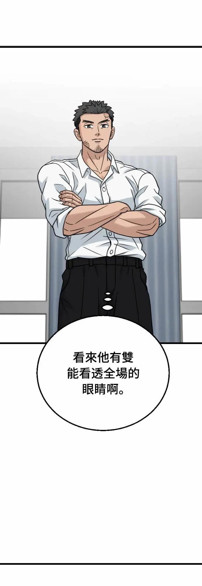 《黄金守门员》第60话 (2)中锋的宿命 第63页