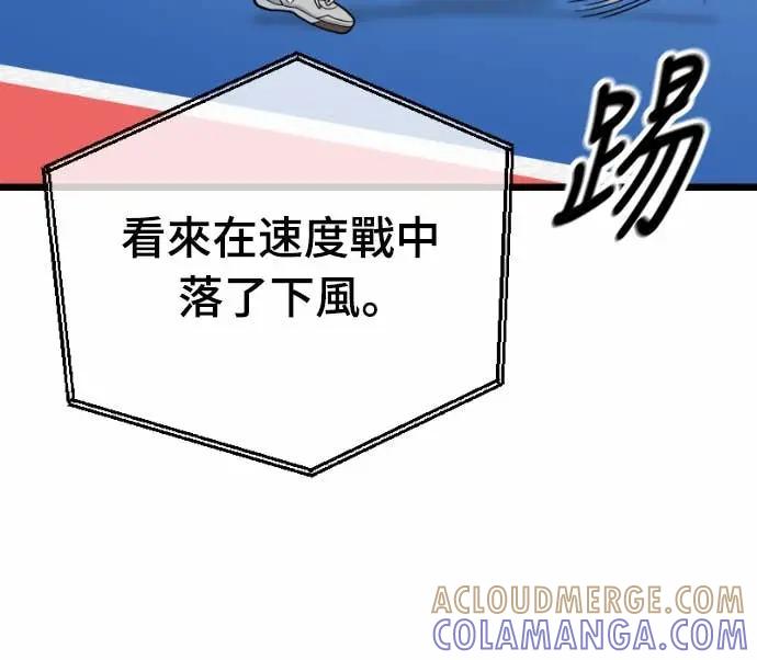 《黄金守门员》第60话 (2)中锋的宿命 第46页