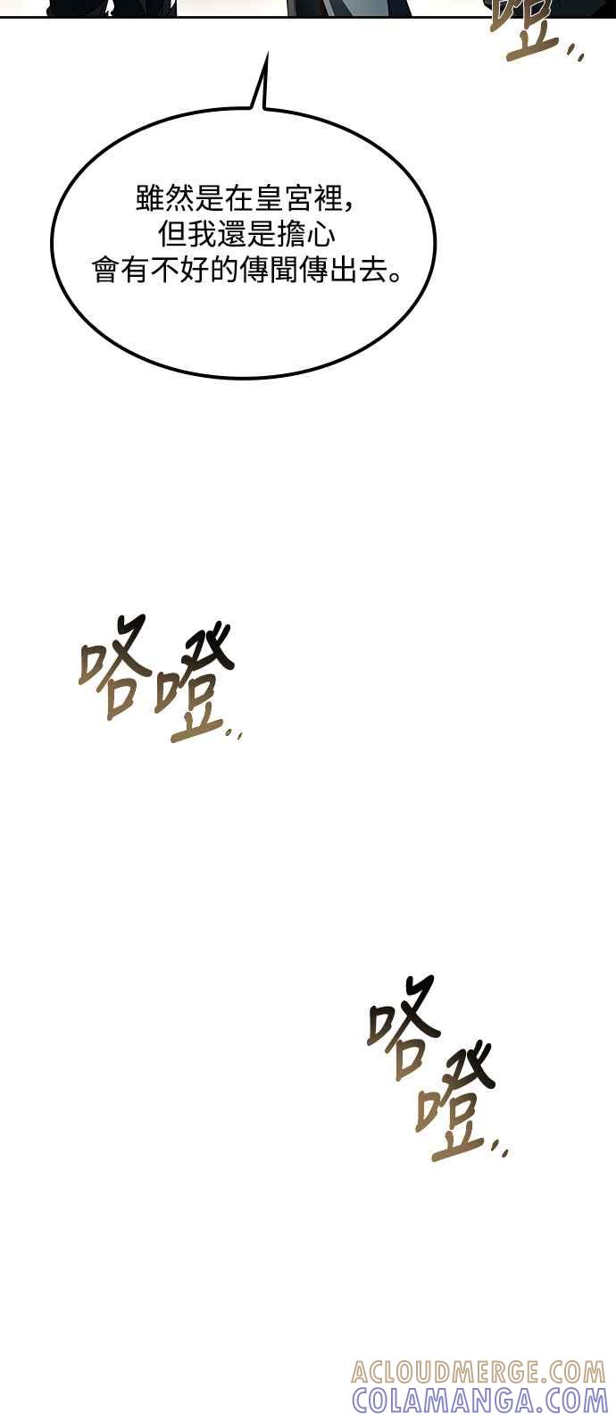 《异世界的美味魔法》第60话 第58页
