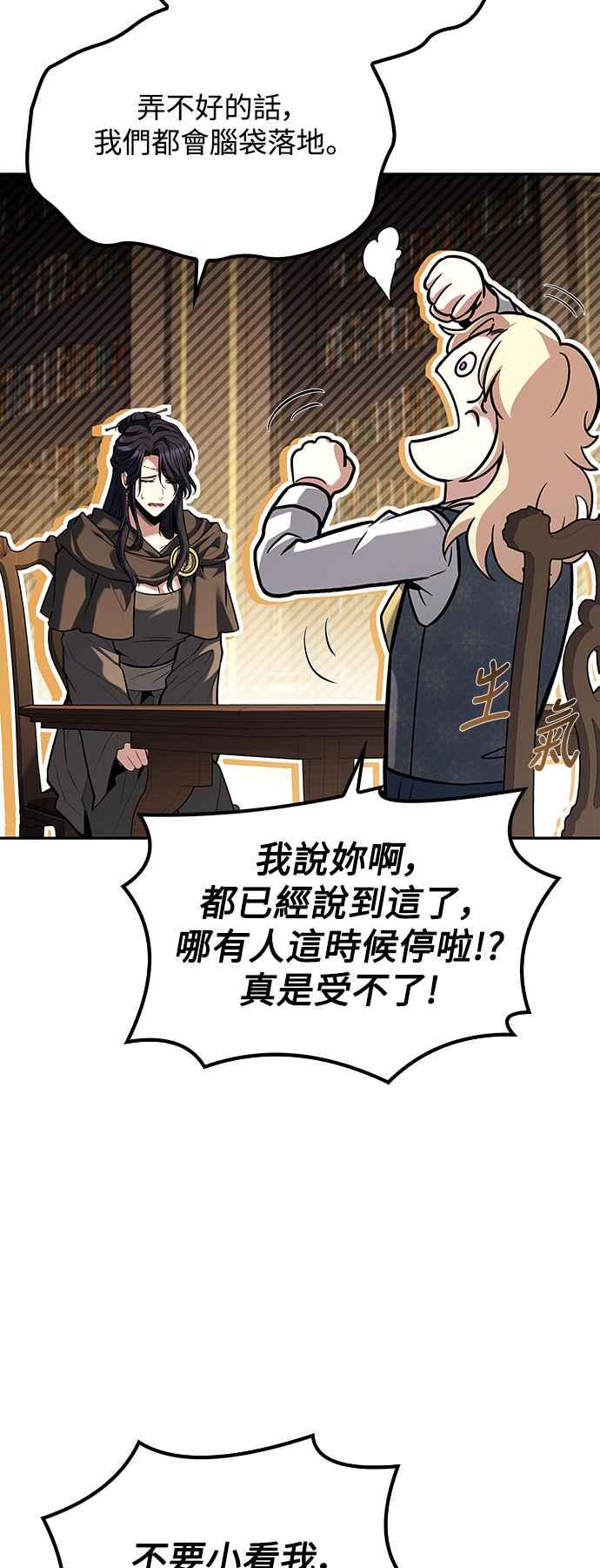 《异世界的美味魔法》第60话 第41页