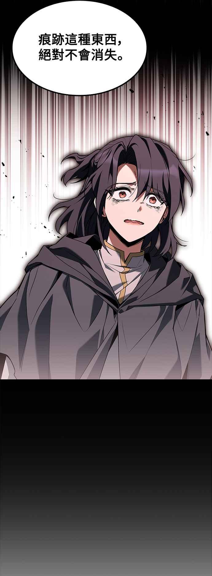 《异世界的美味魔法》第60话 第6页