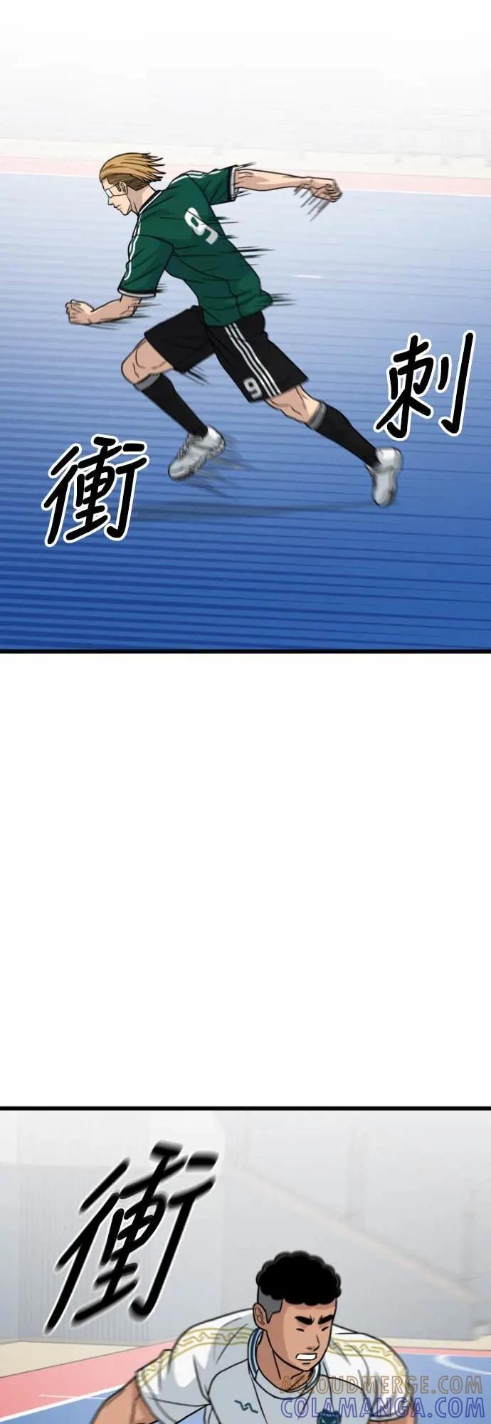 《黄金守门员》第60话 (2)中锋的宿命 第64页