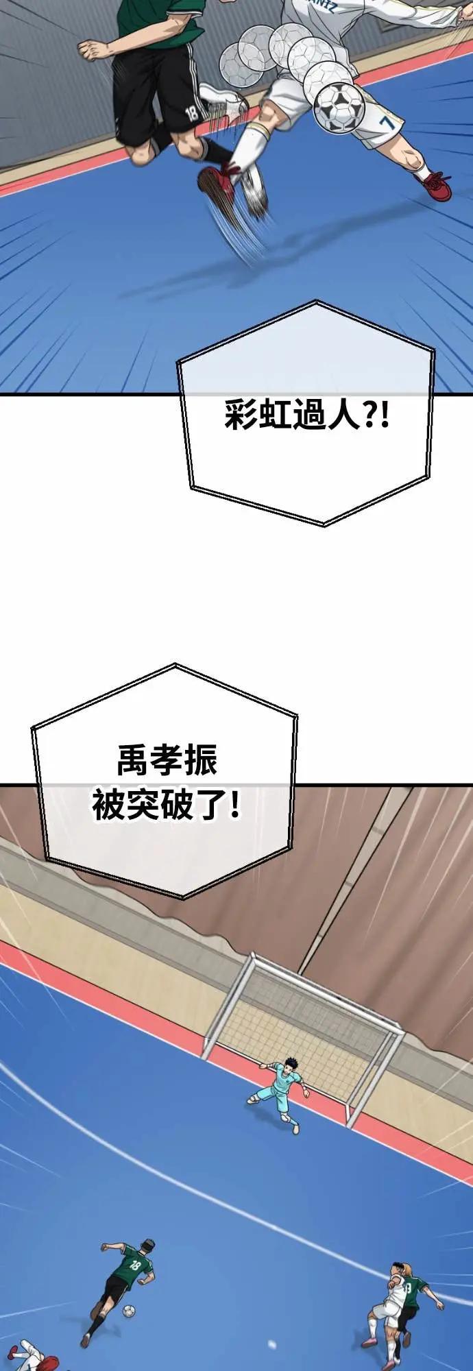 《黄金守门员》第60话 (2)中锋的宿命 第20页