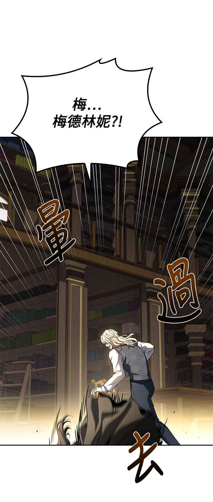 《异世界的美味魔法》第60话 第69页