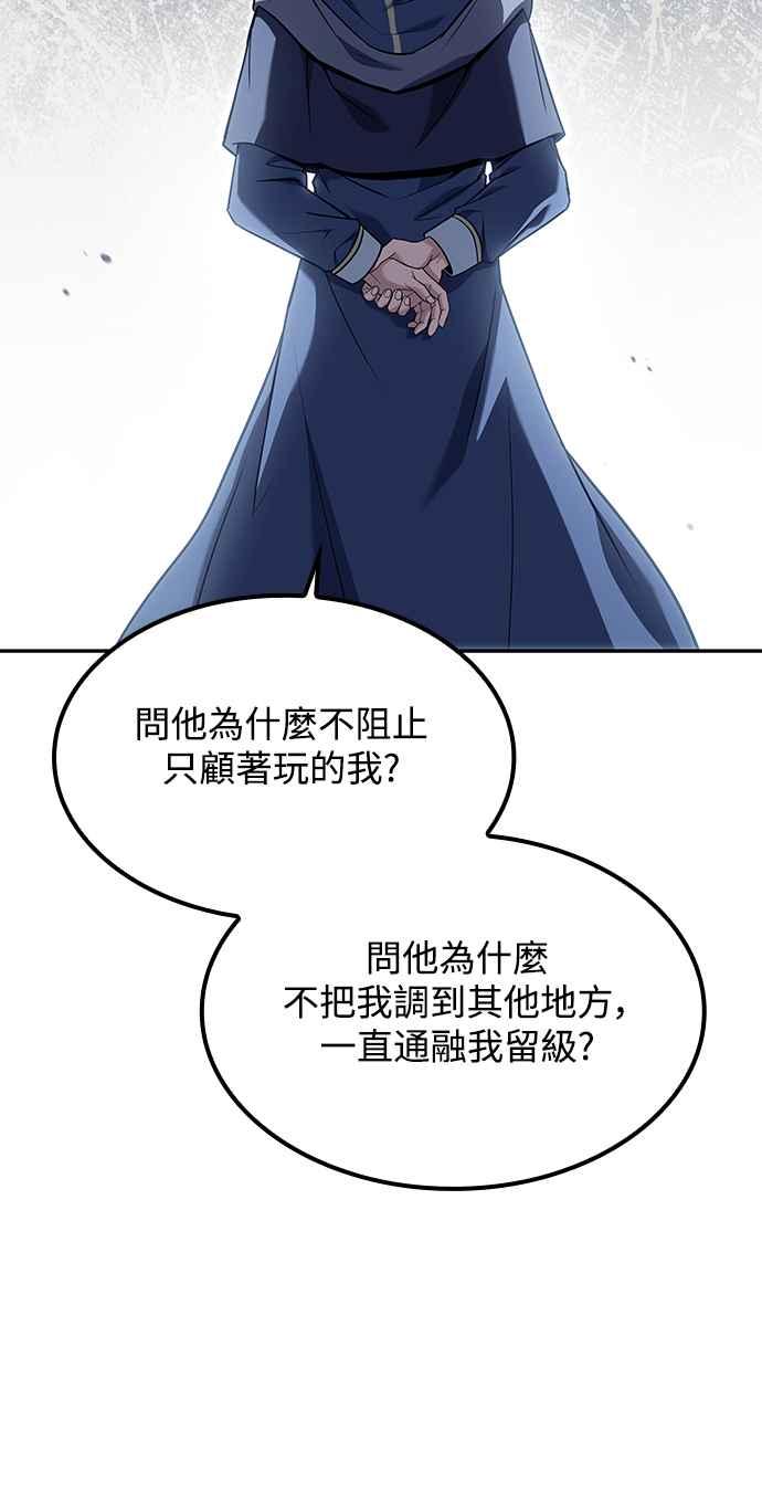 《异世界的美味魔法》第60话 第29页