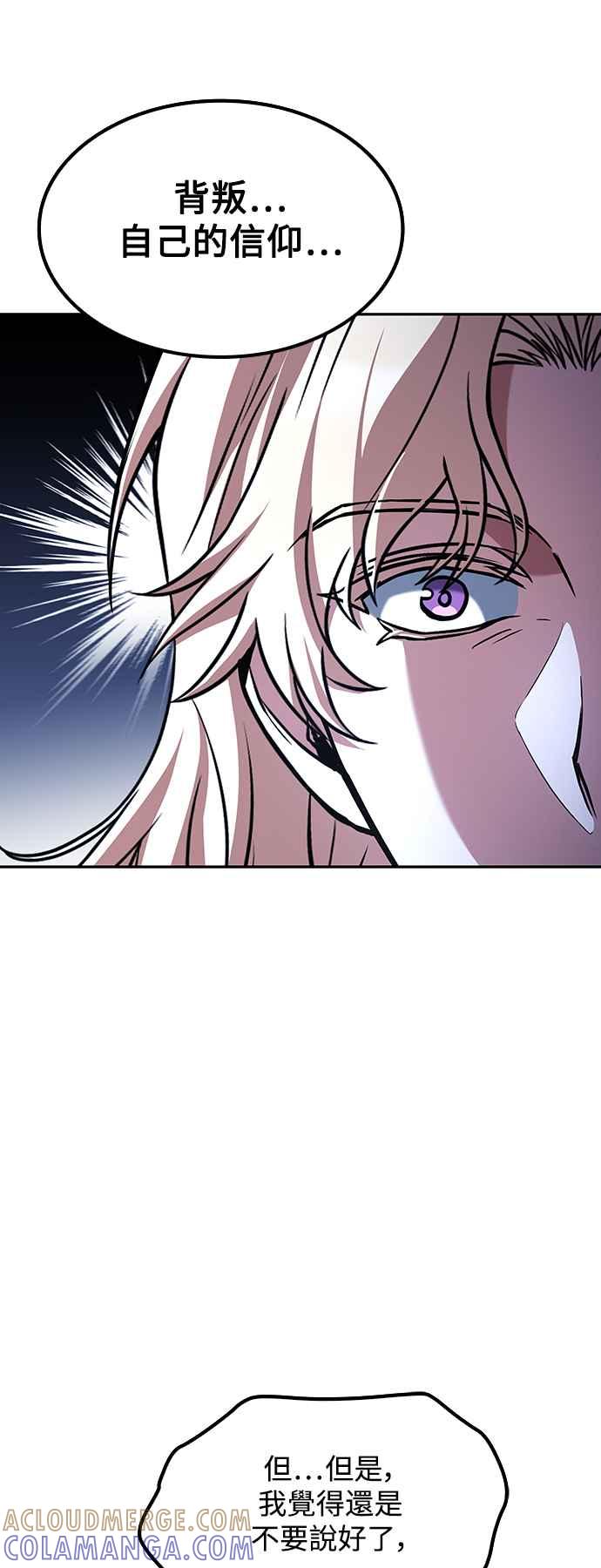 《异世界的美味魔法》第60话 第40页