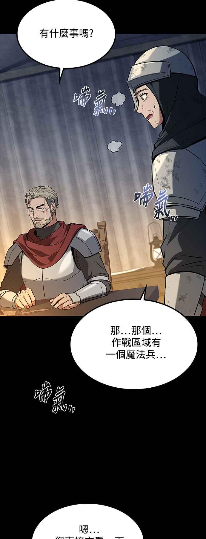 《异世界的美味魔法》第60话 第20页