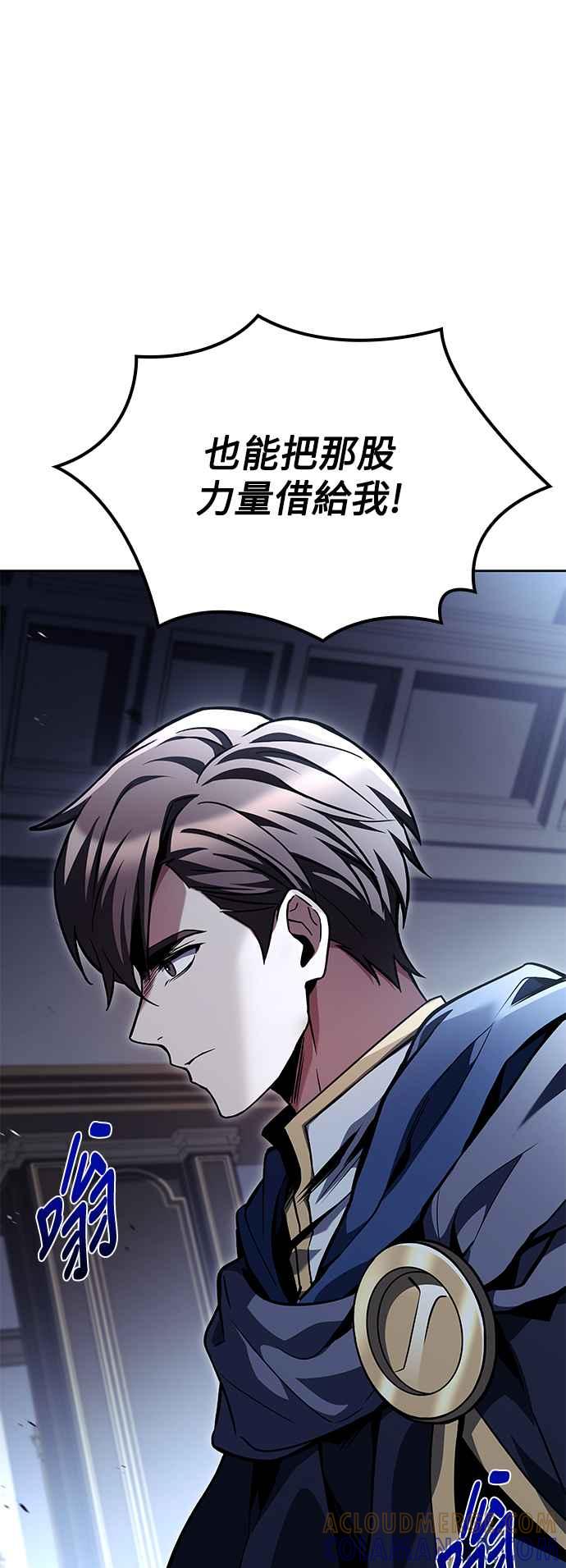 《异世界的美味魔法》第60话 第91页
