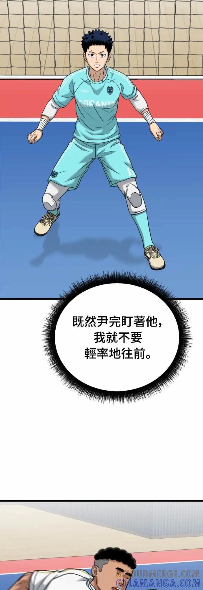 《黄金守门员》第60话 (2)中锋的宿命 第85页