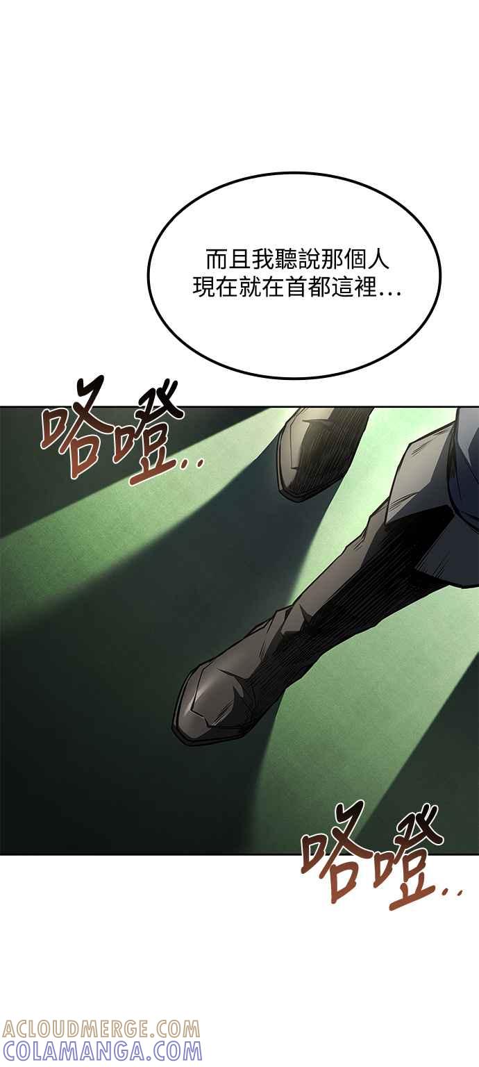 《异世界的美味魔法》第60话 第43页