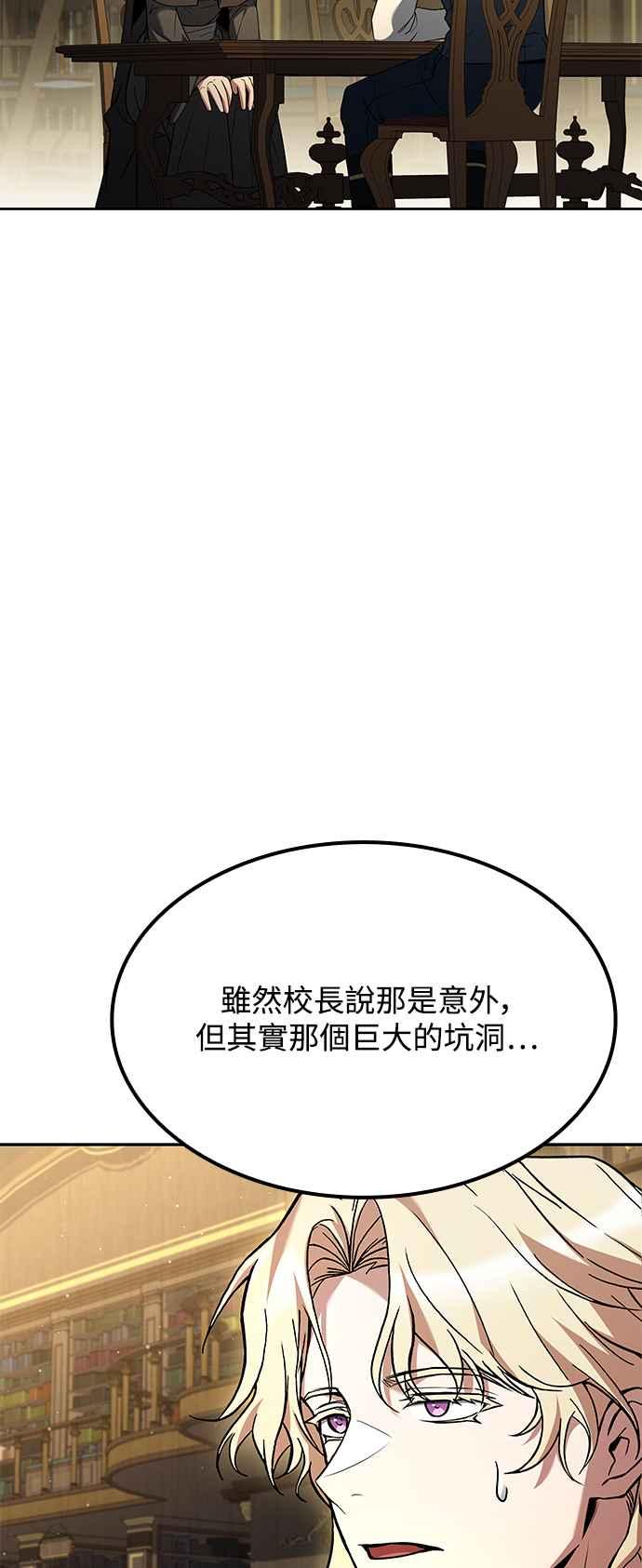 《异世界的美味魔法》第60话 第2页