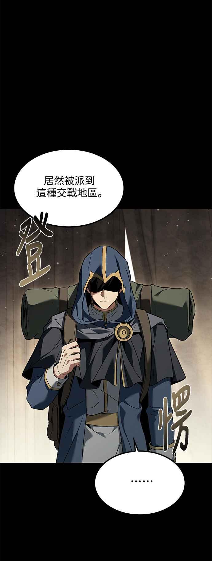 《异世界的美味魔法》第60话 第11页