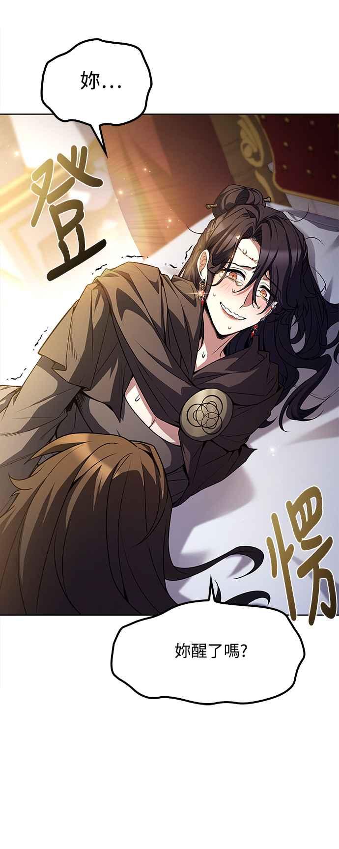 《异世界的美味魔法》第61话 第68页