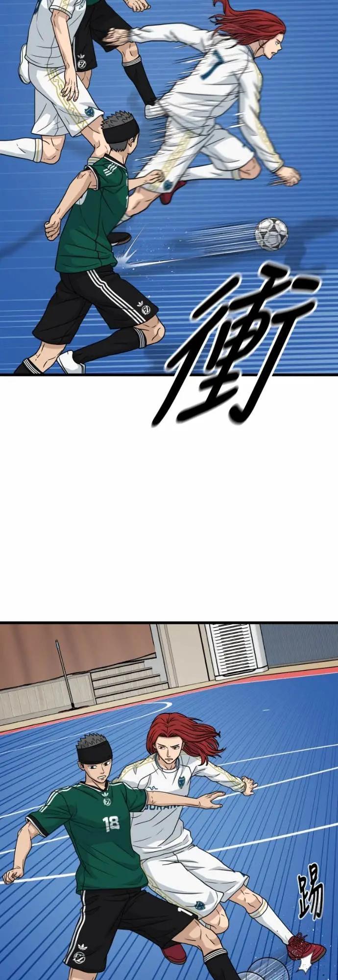 《黄金守门员》第61话 (3)王牌 第44页