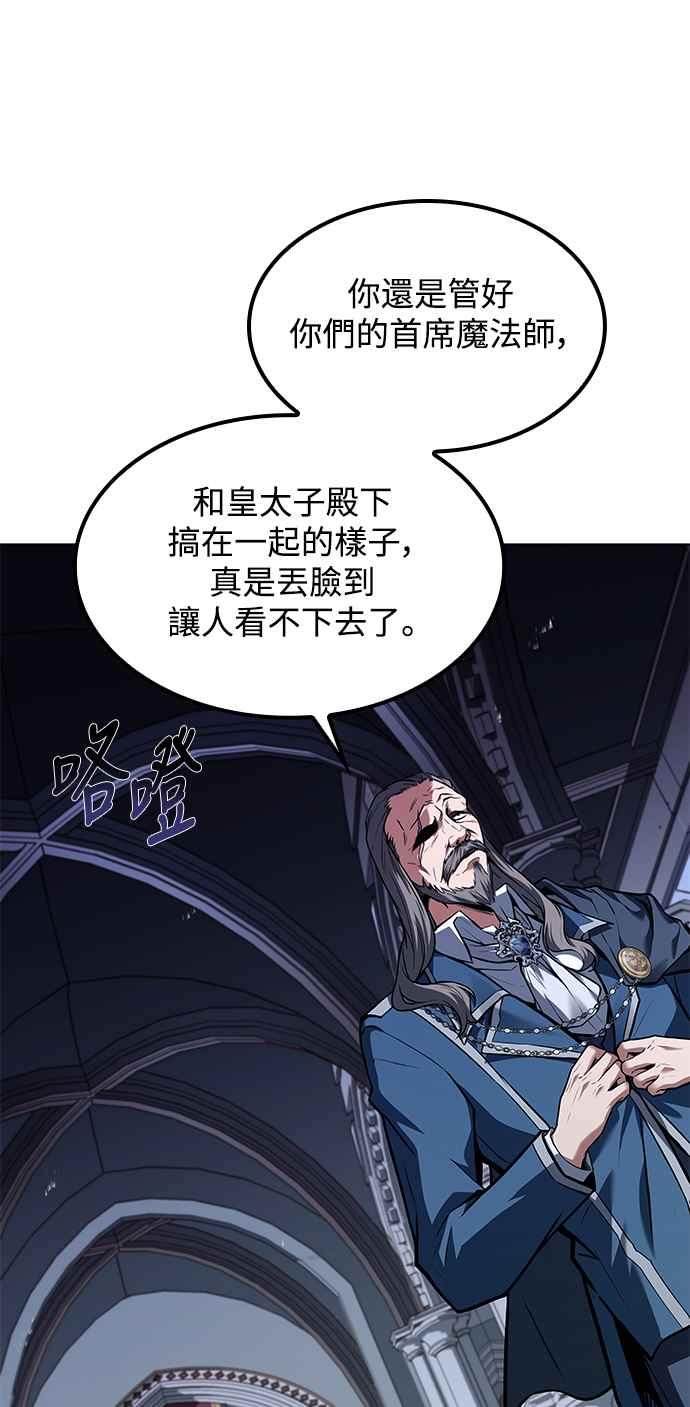 《异世界的美味魔法》第61话 第23页