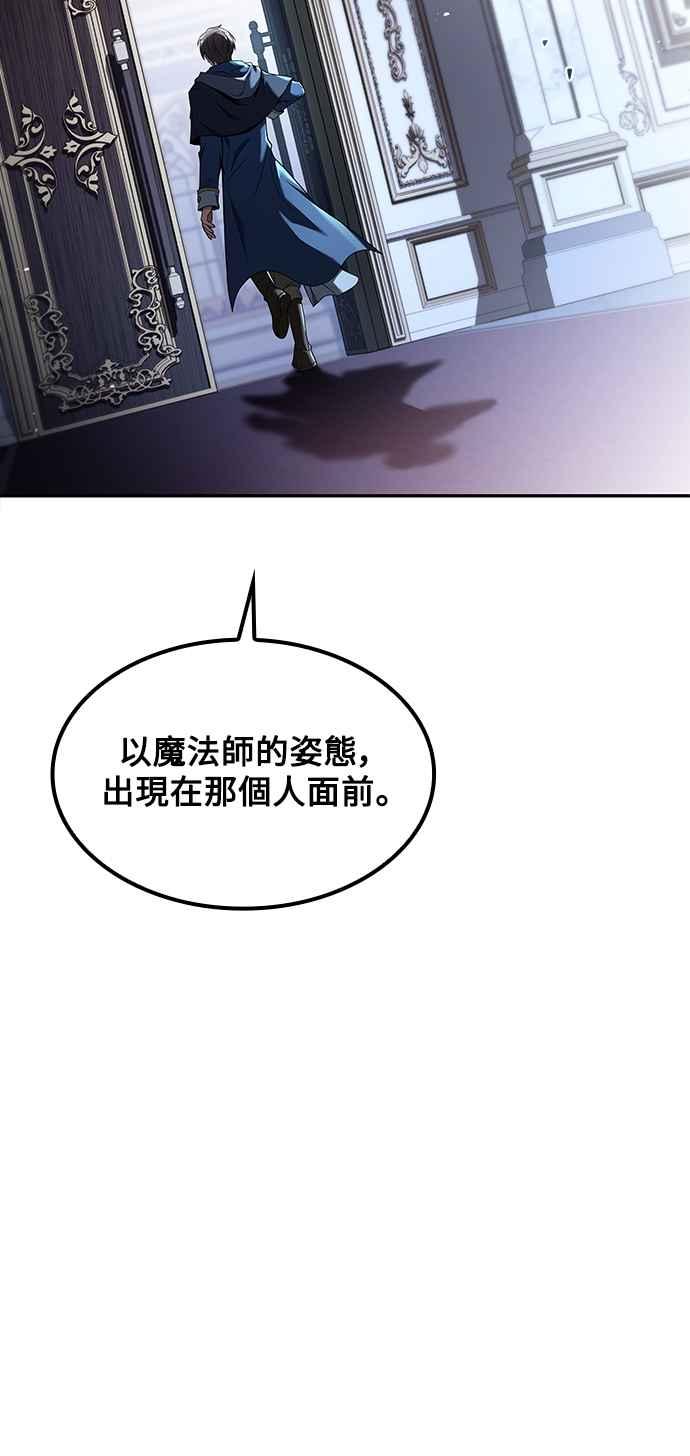 《异世界的美味魔法》第61话 第56页