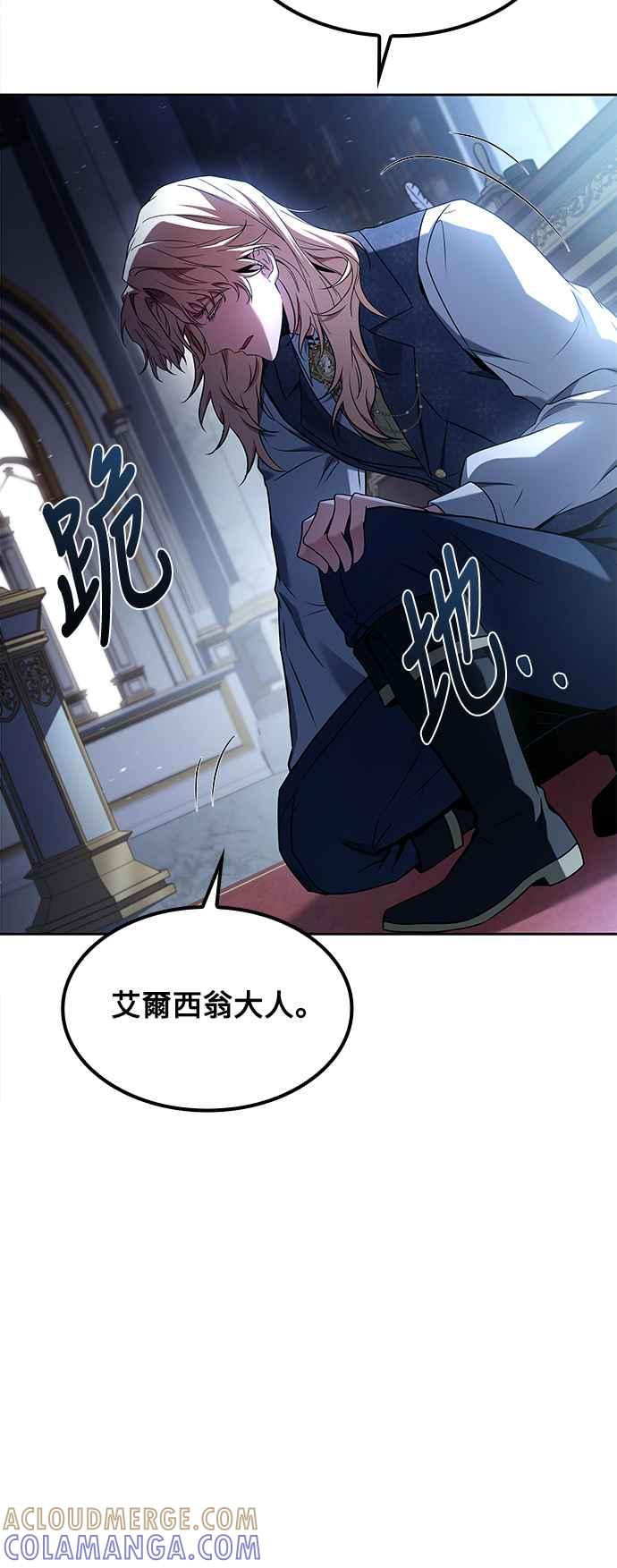 《异世界的美味魔法》第61话 第46页
