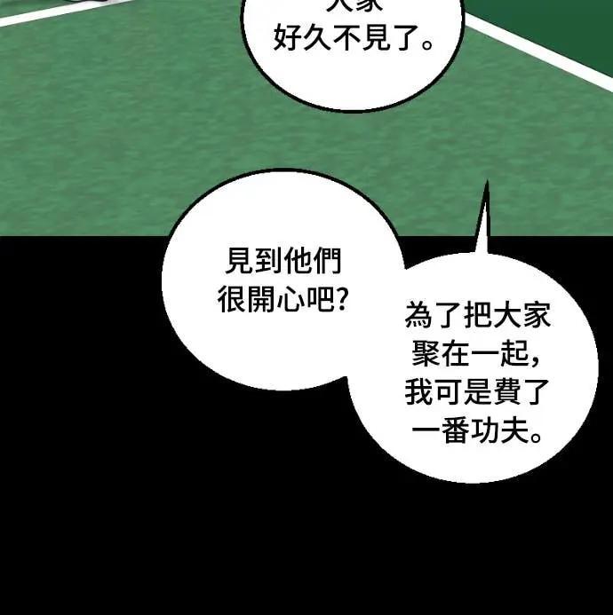 《黄金守门员》第61话 (3)王牌 第23页