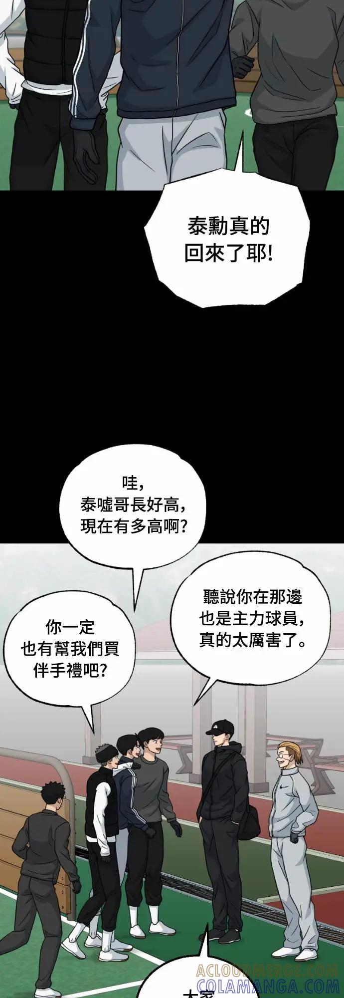 《黄金守门员》第61话 (3)王牌 第22页
