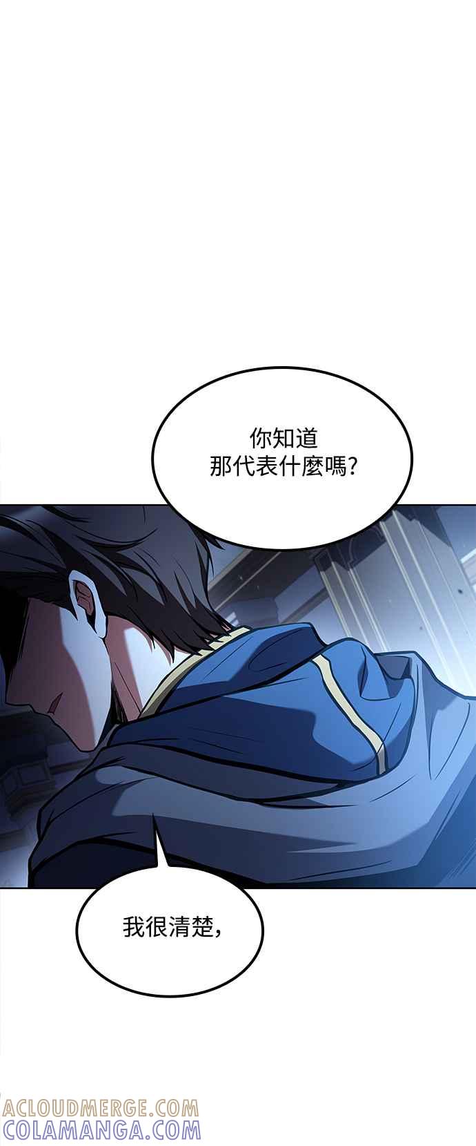 《异世界的美味魔法》第61话 第37页