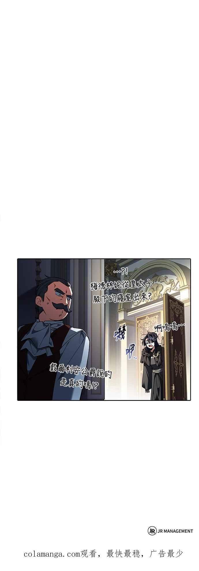 《异世界的美味魔法》第61话 第83页