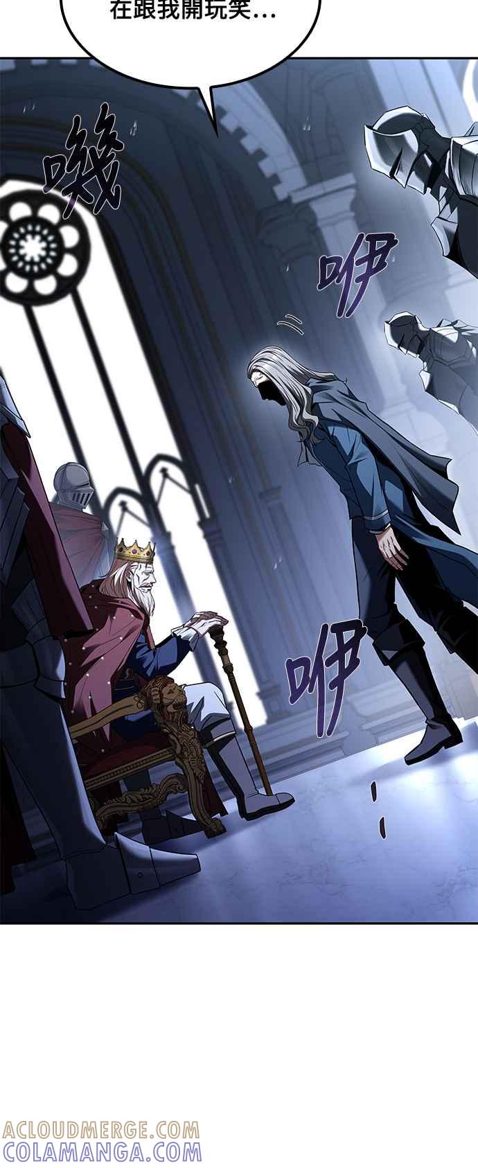《异世界的美味魔法》第61话 第13页