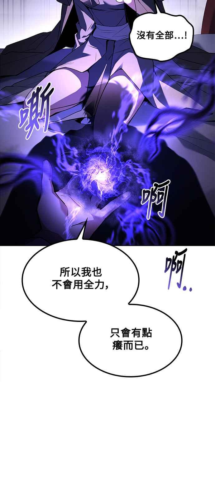 《异世界的美味魔法》第61话 第80页
