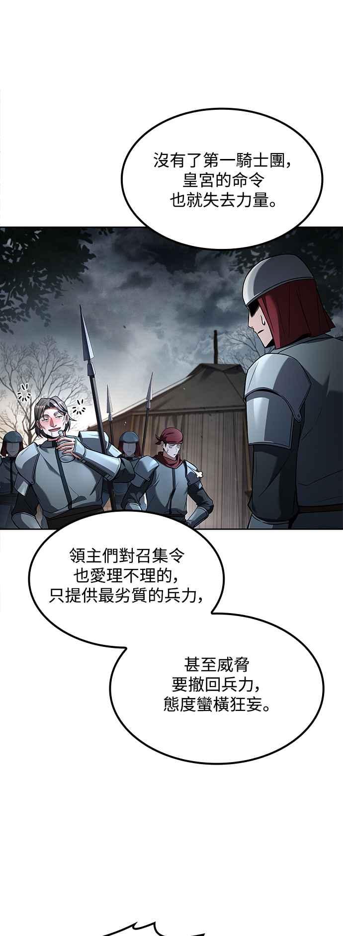 《异世界的美味魔法》第61话 第39页