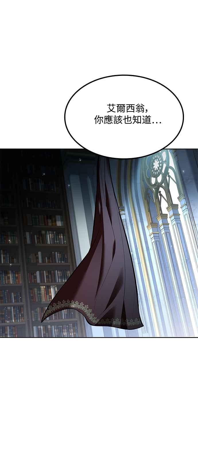 《异世界的美味魔法》第61话 第29页