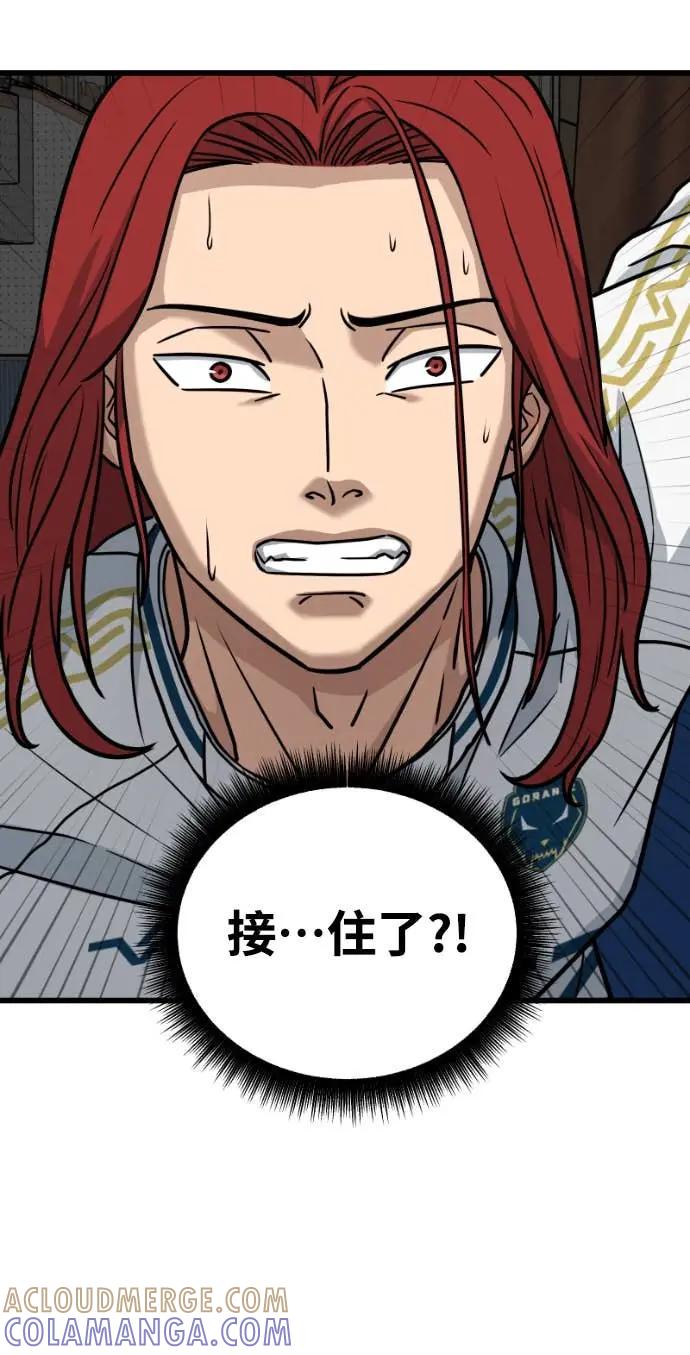 《黄金守门员》第61话 (3)王牌 第73页
