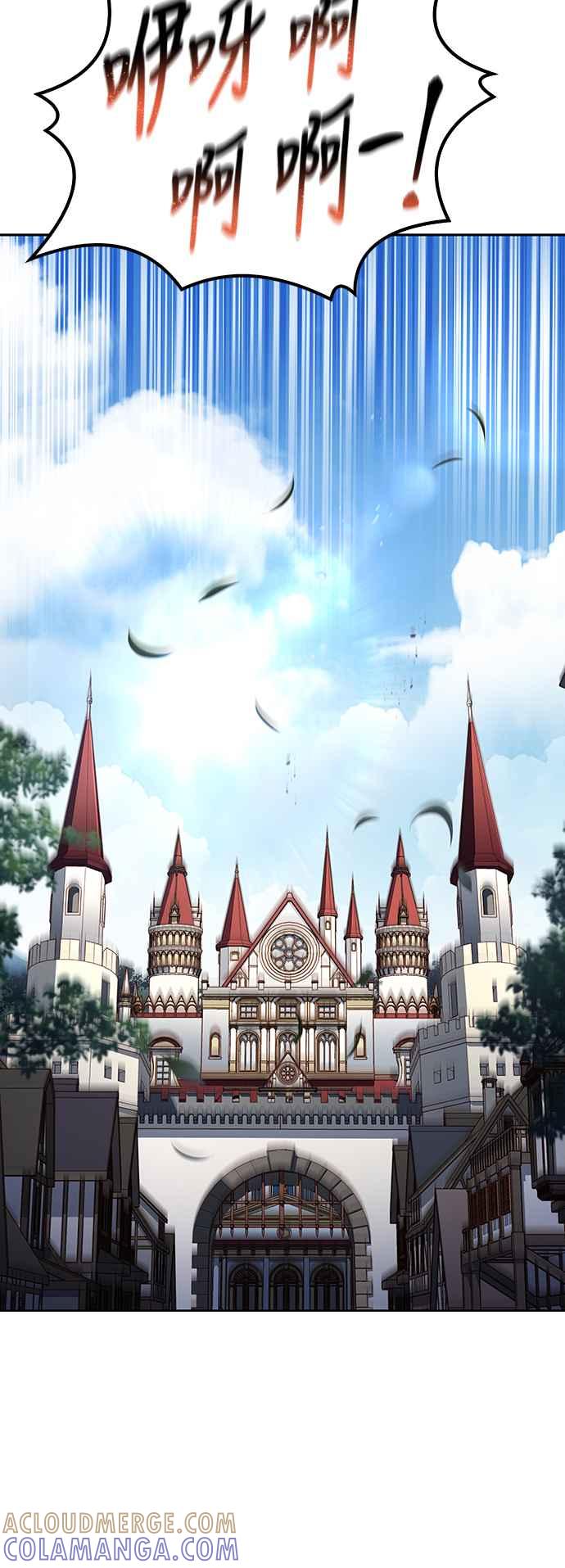 《异世界的美味魔法》第61话 第82页