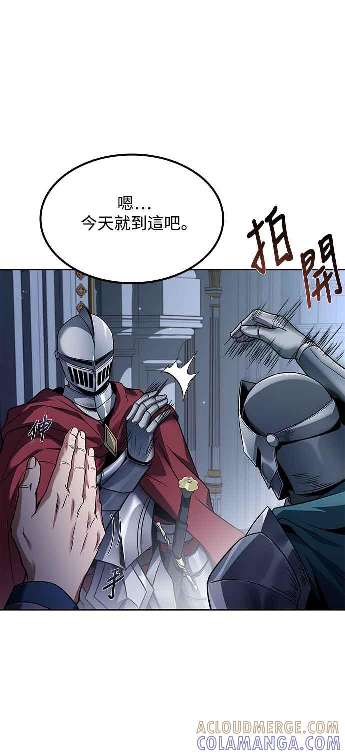 《异世界的美味魔法》第61话 第22页