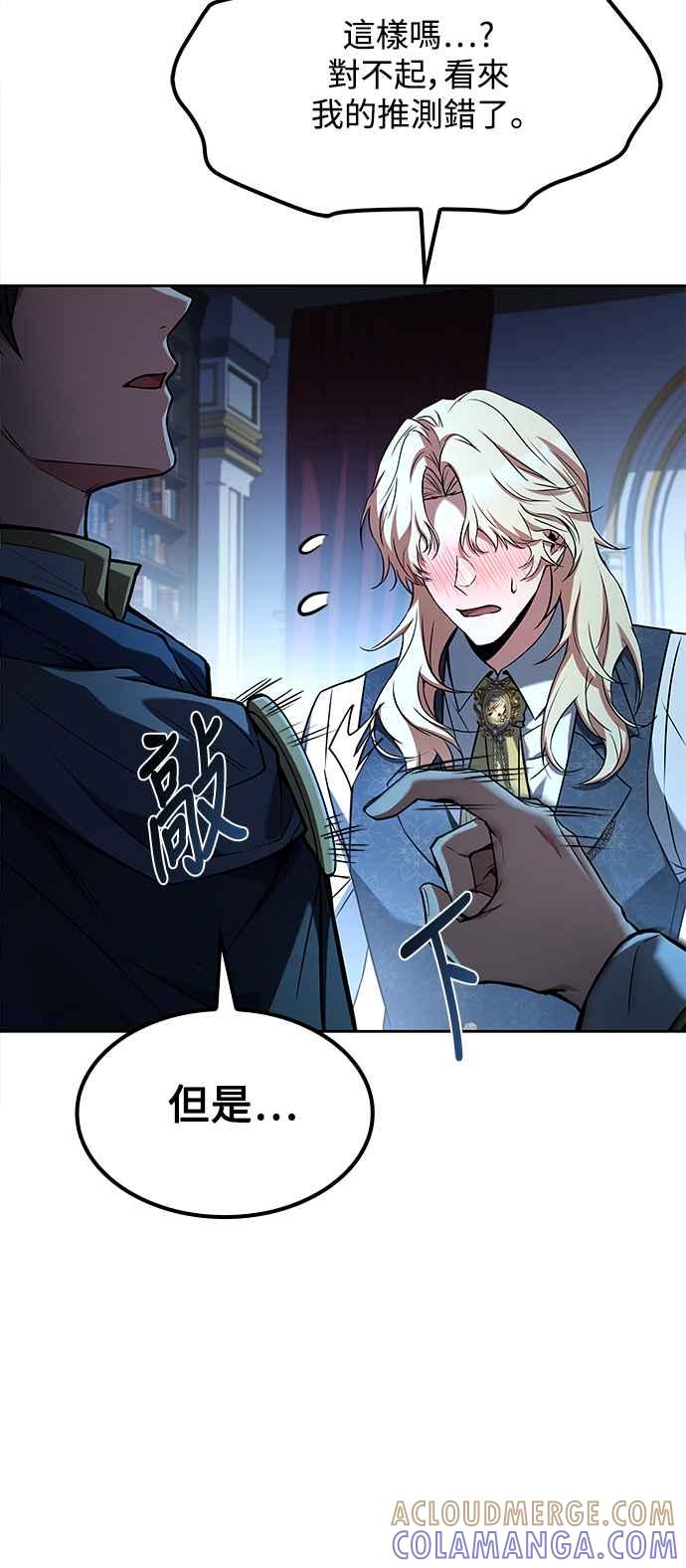 《异世界的美味魔法》第61话 第49页