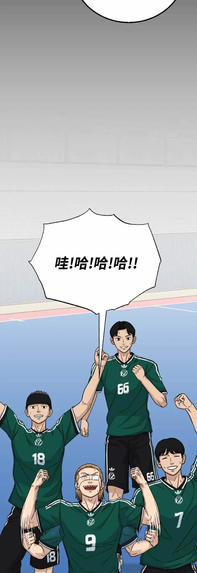 《黄金守门员》第61话 (3)王牌 第27页