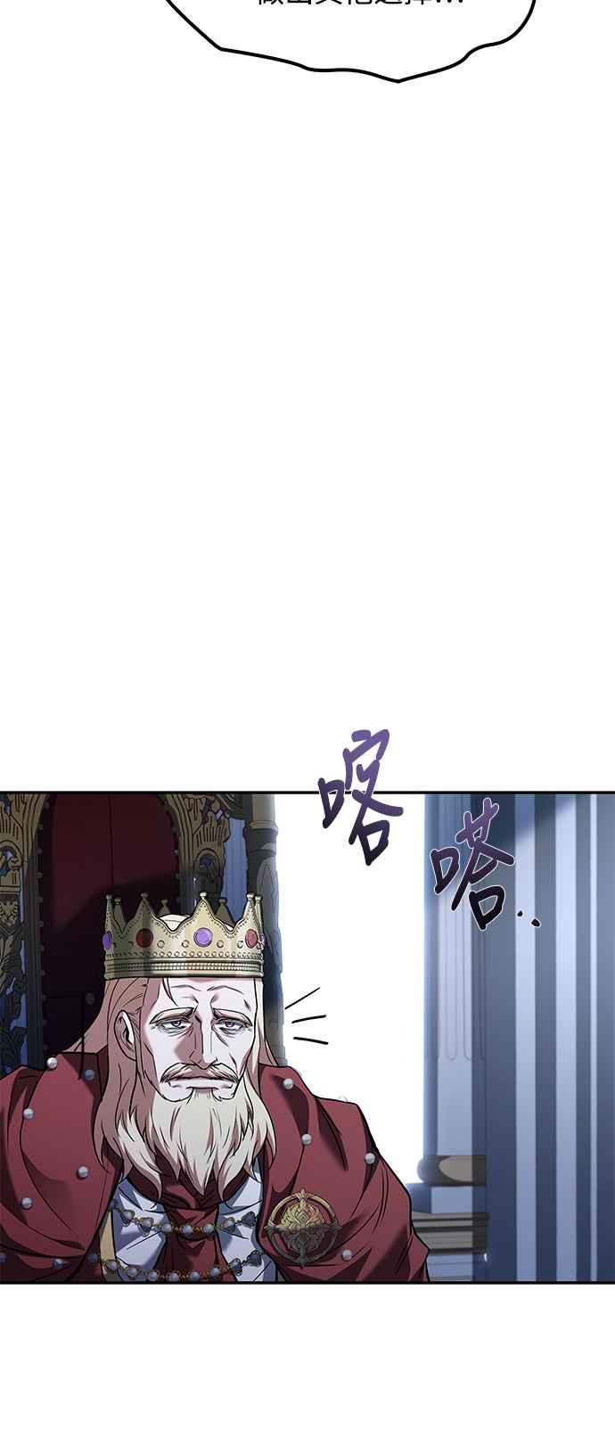 《异世界的美味魔法》第61话 第5页