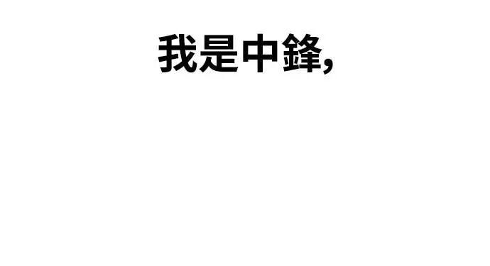 《黄金守门员》第61话 (3)王牌 第53页