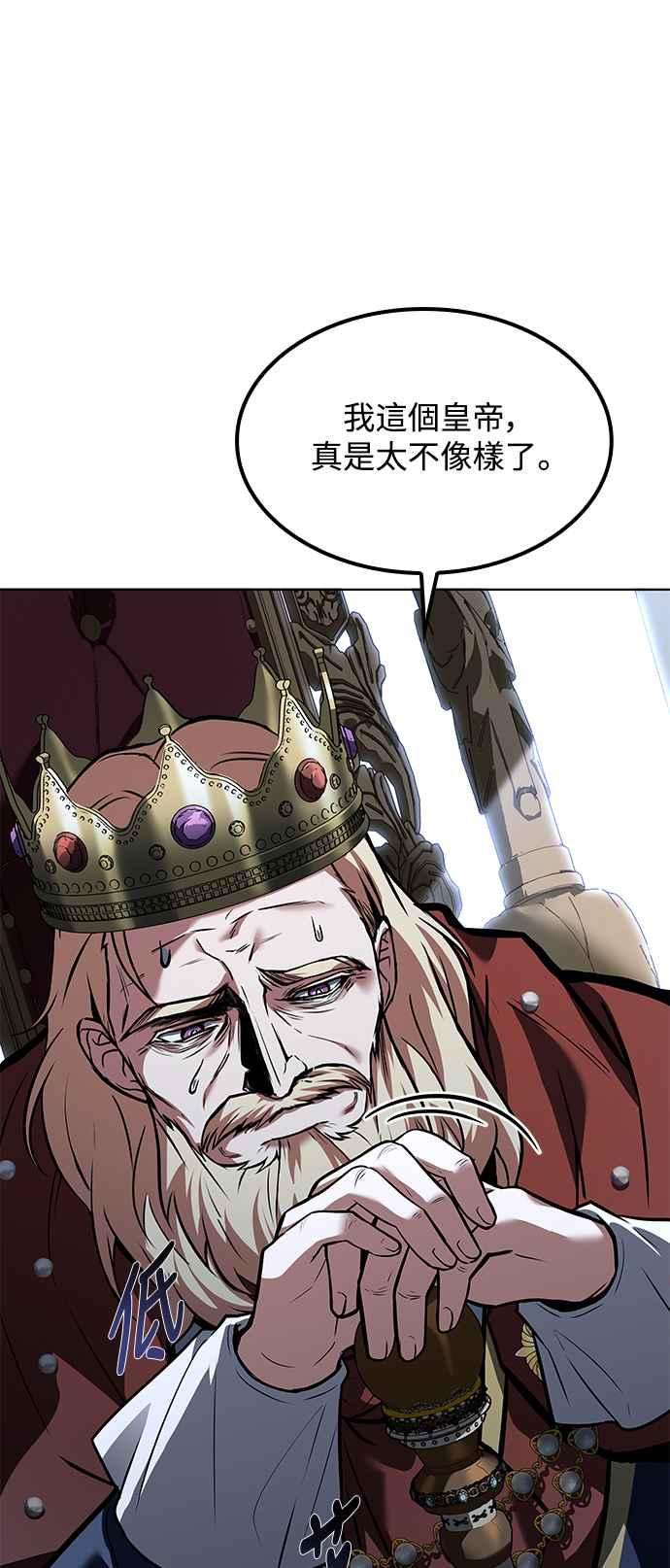 《异世界的美味魔法》第61话 第27页