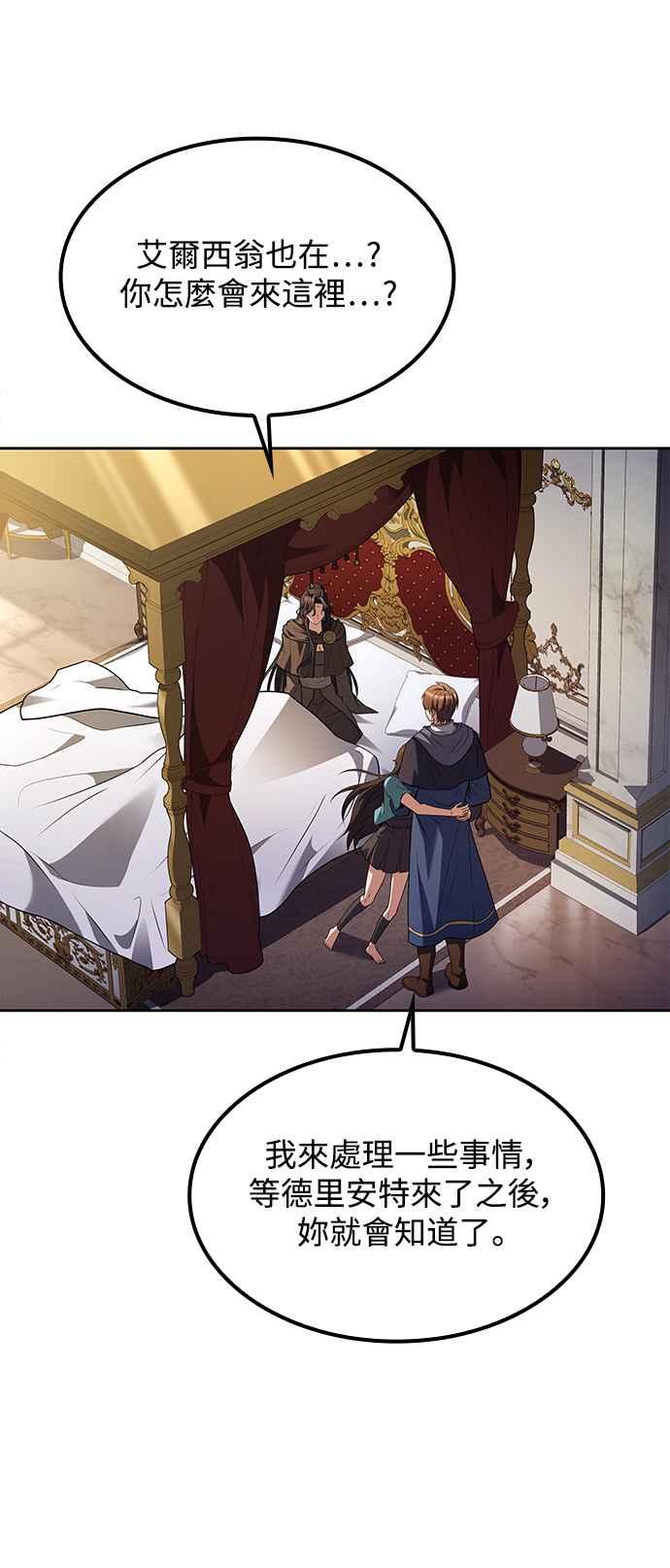 《异世界的美味魔法》第61话 第72页