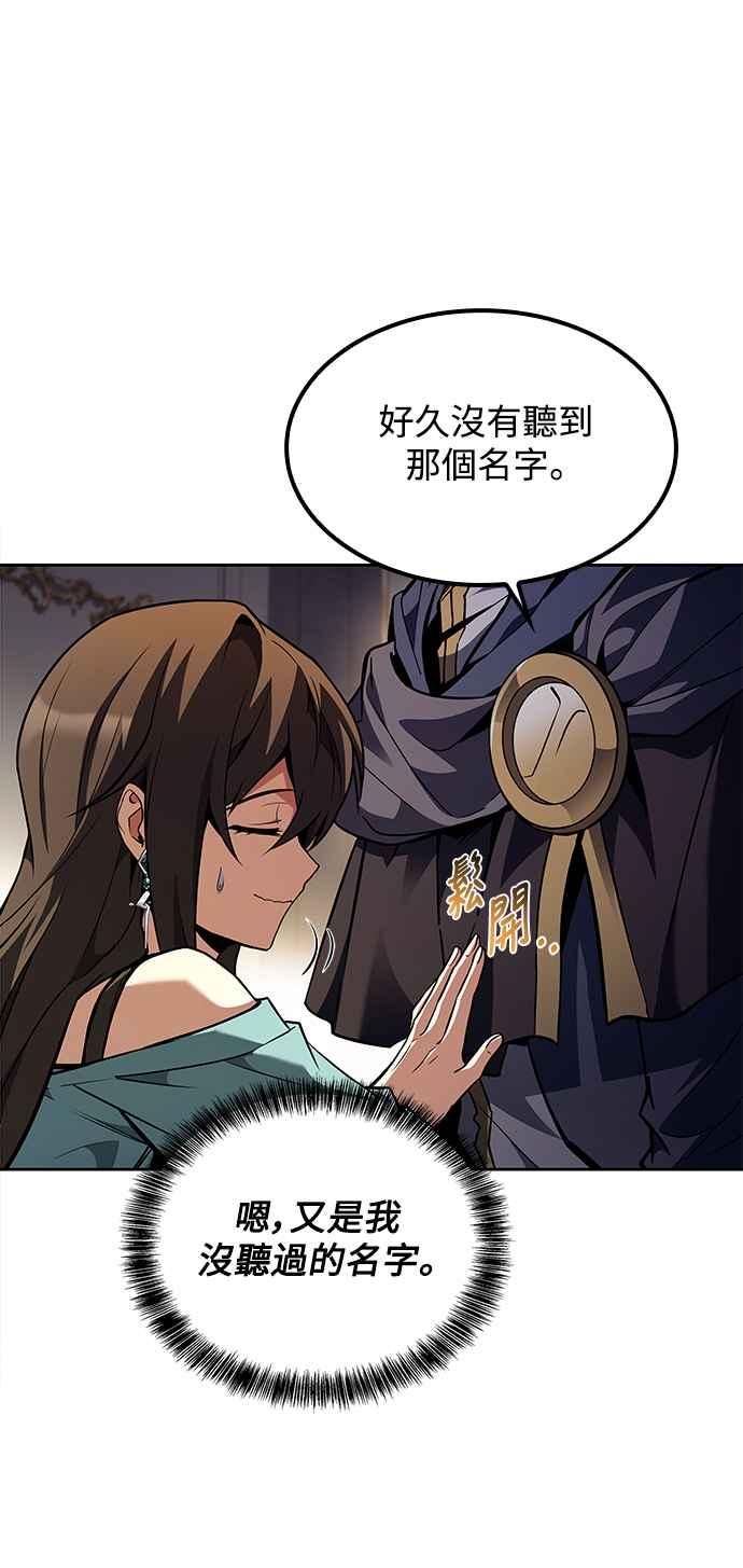 《异世界的美味魔法》第61话 第75页