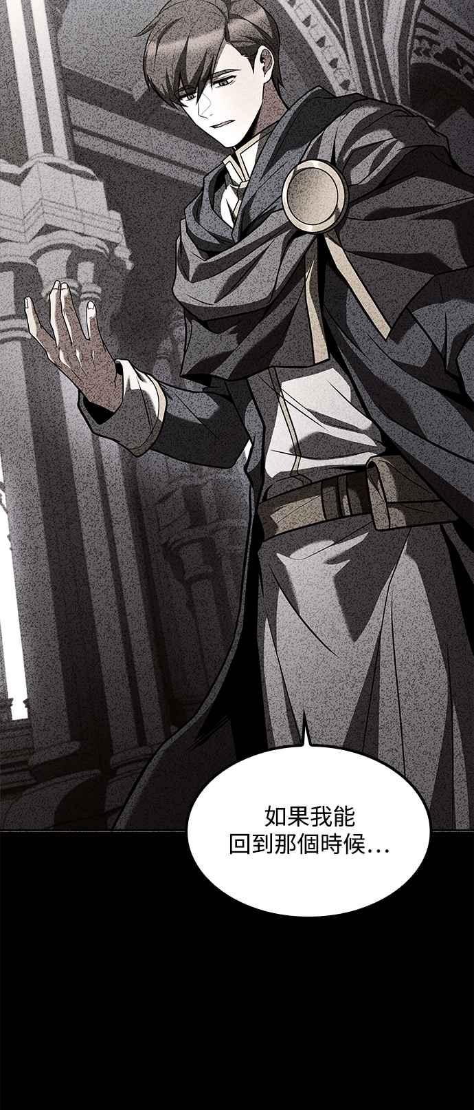 《异世界的美味魔法》第61话 第3页