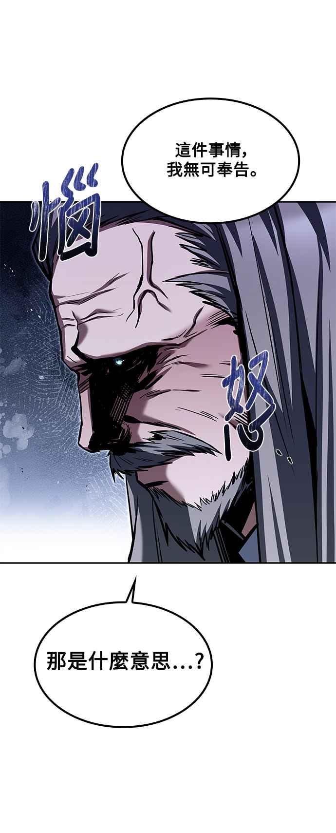 《异世界的美味魔法》第61话 第11页