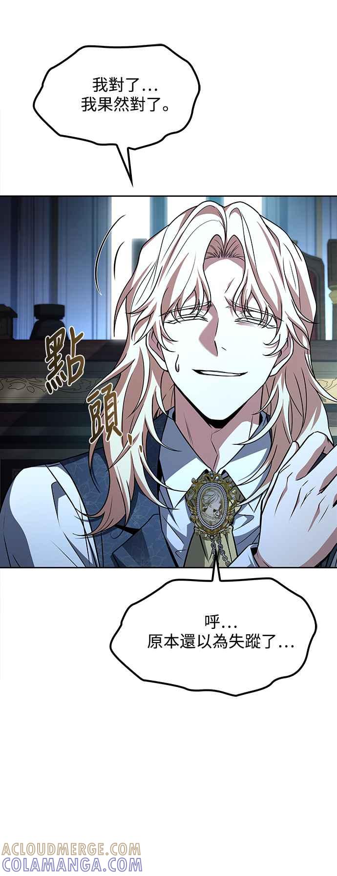 《异世界的美味魔法》第61话 第64页